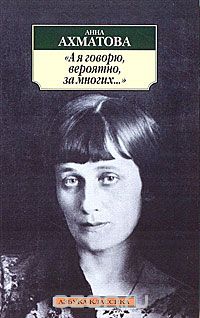 А я говорю, вероятно, за многих...