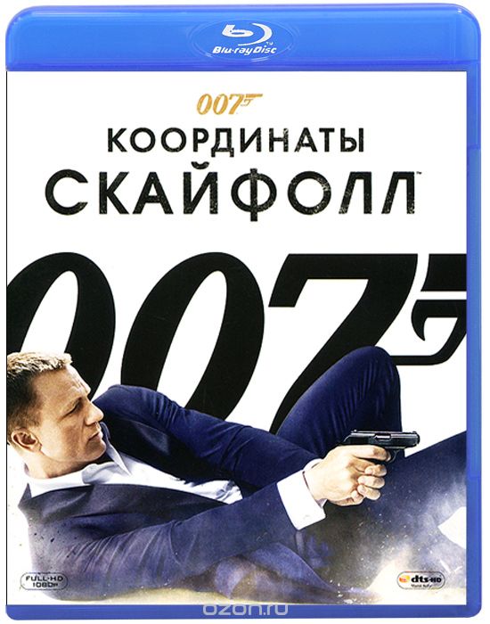 007: Координаты "Скайфолл" (Blu-ray)