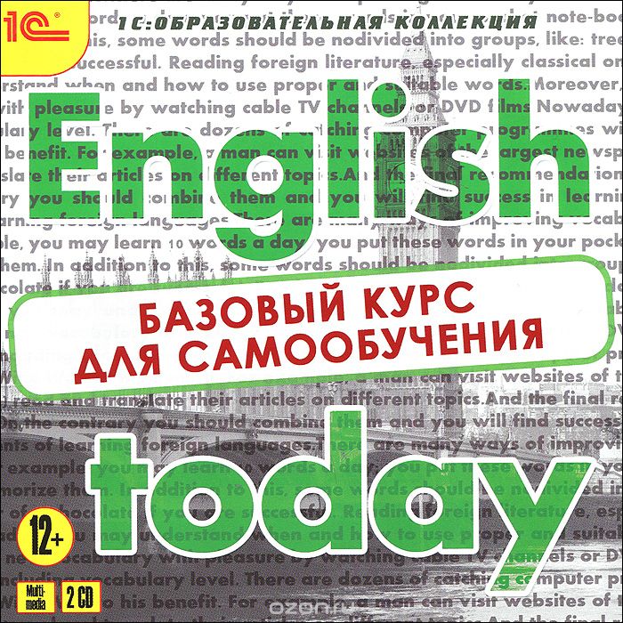 1С: Образовательная коллекция. English today. Базовый курс для самообучения