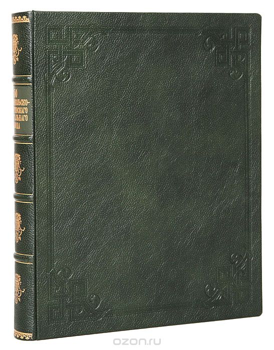 150 лет Никольско-Бахметевского хрустального завода князя А. Д. Оболенского. Описание истории завода и краткий очерк о развитии стекольного дела в России