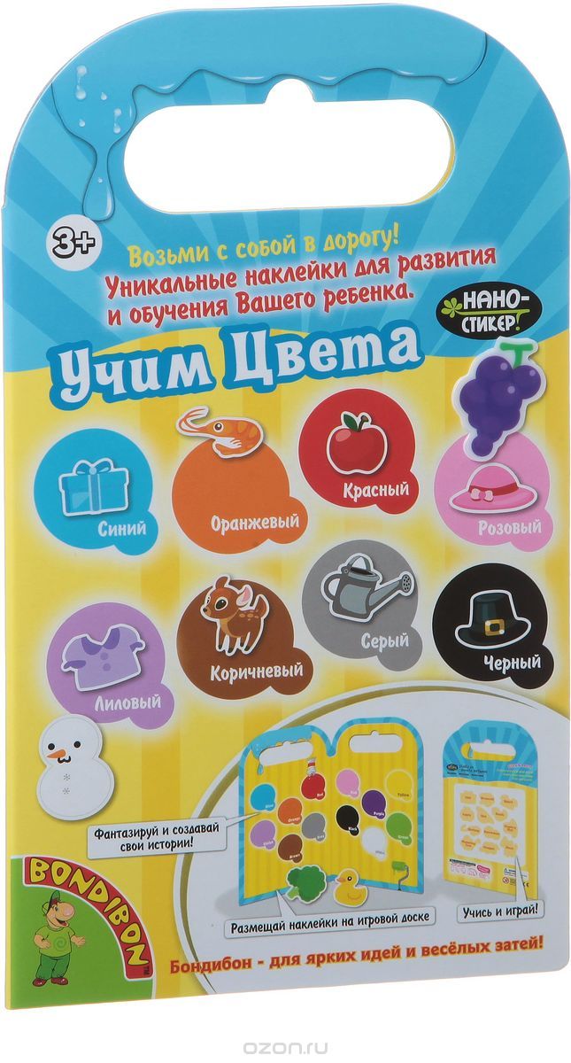 Bondibon Набор нано-стикеров Учим цвета
