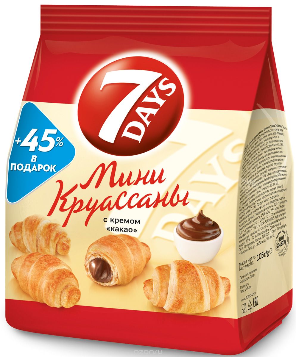 7DAYS Мини-круассаны с кремом Какао, 105 г