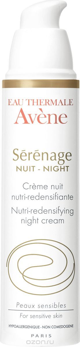 Avene Ночной крем " Sеrеnage" от морщин для зрелой кожи лица и шеи 40 мл