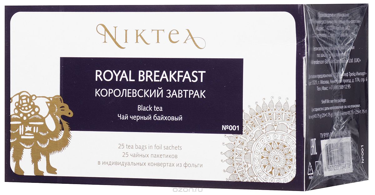 Niktea Royal Breakfast    , 25 
