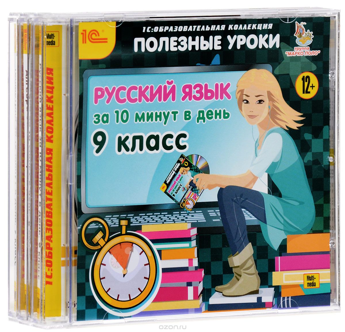 1С: Образовательная коллекция. Комплект Готовимся к 9 классу