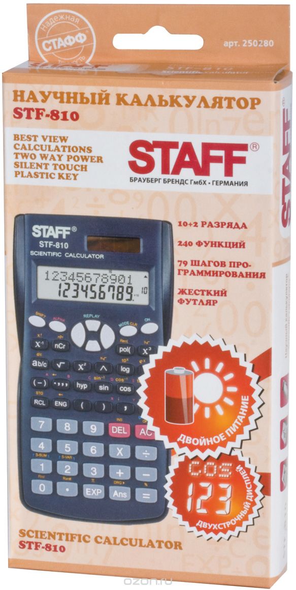 Staff   STF-810. 250280