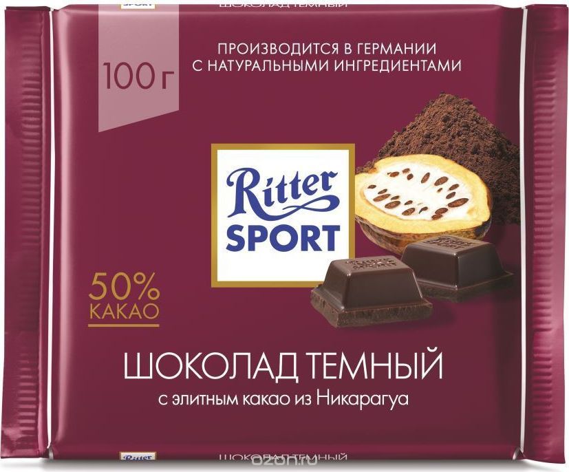 Ritter Sport   , 100 