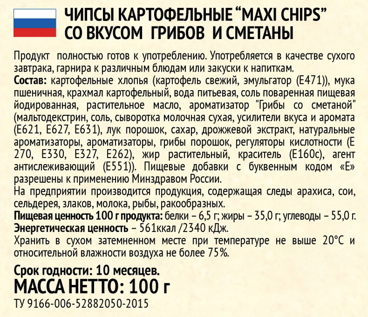 Maxi-chips       , 100 