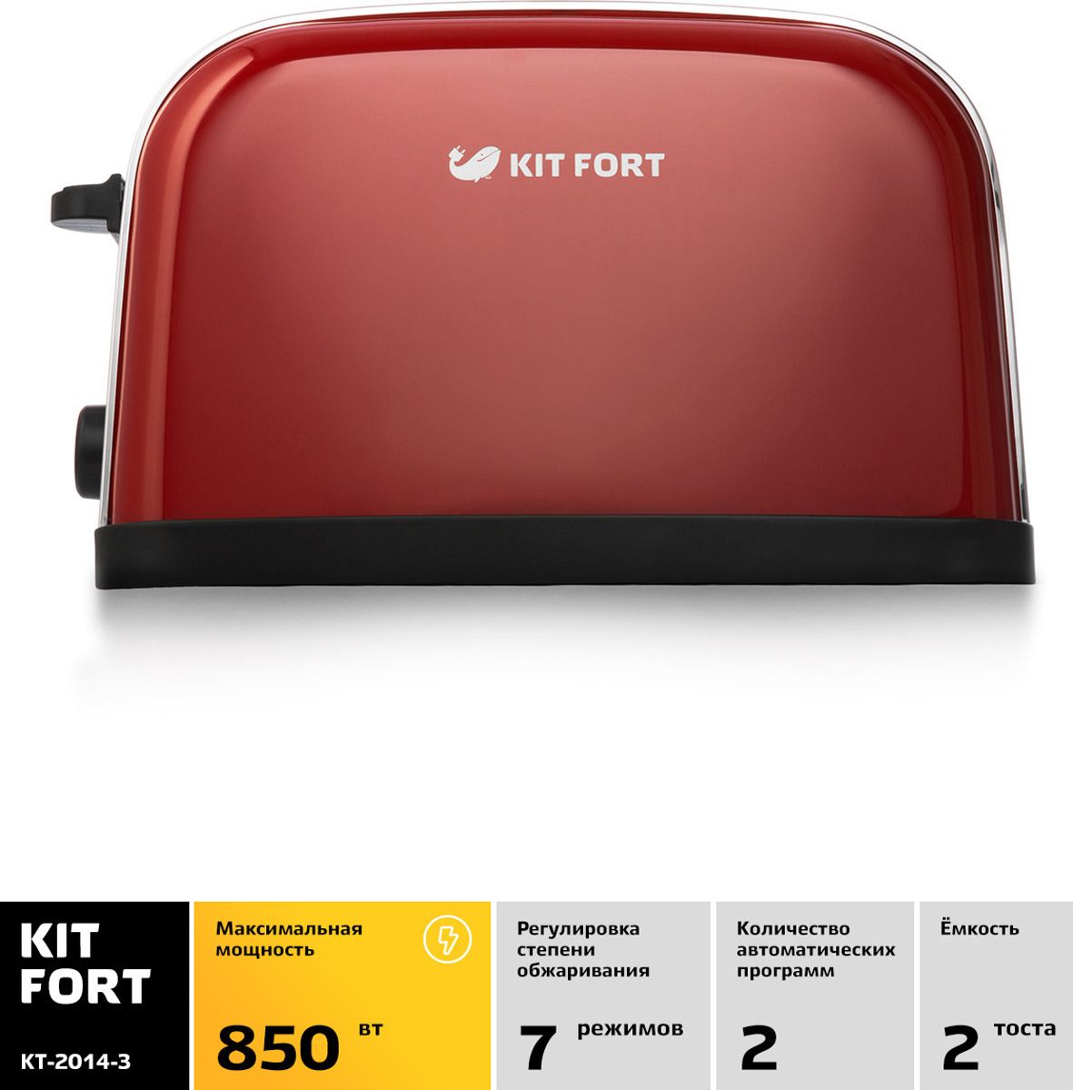  Kitfort -2014-3, : 