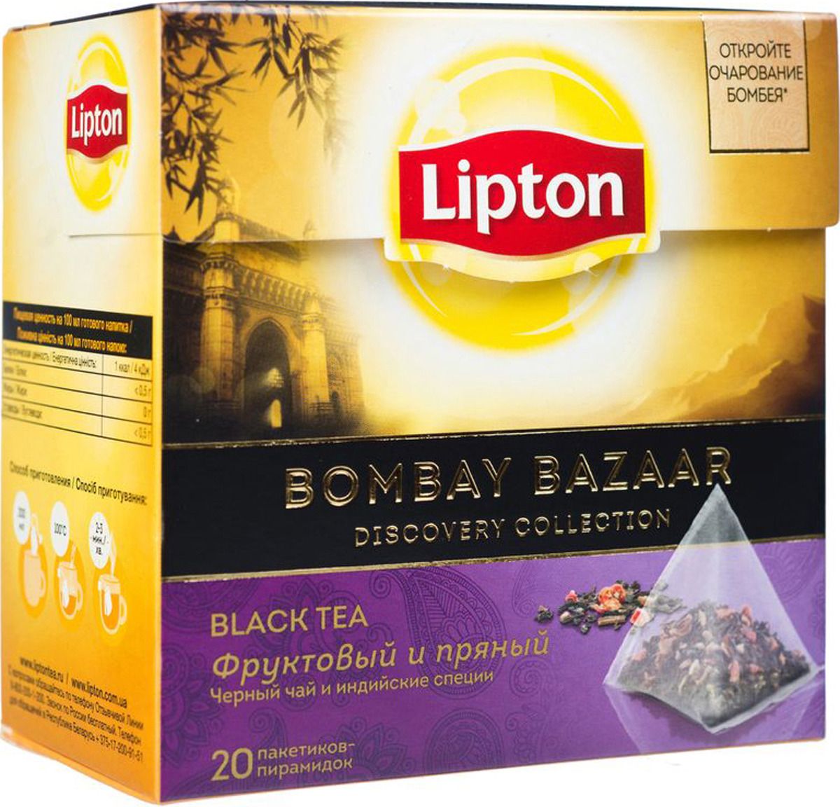 Lipton   Bombay Bazaar 20 